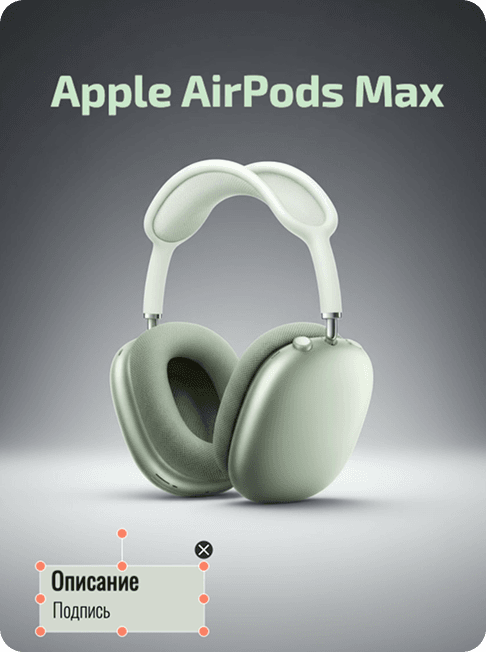 Редактирование текста на карточке товара